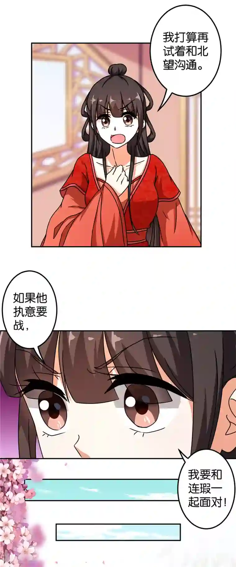 王爷你好贱第487话
