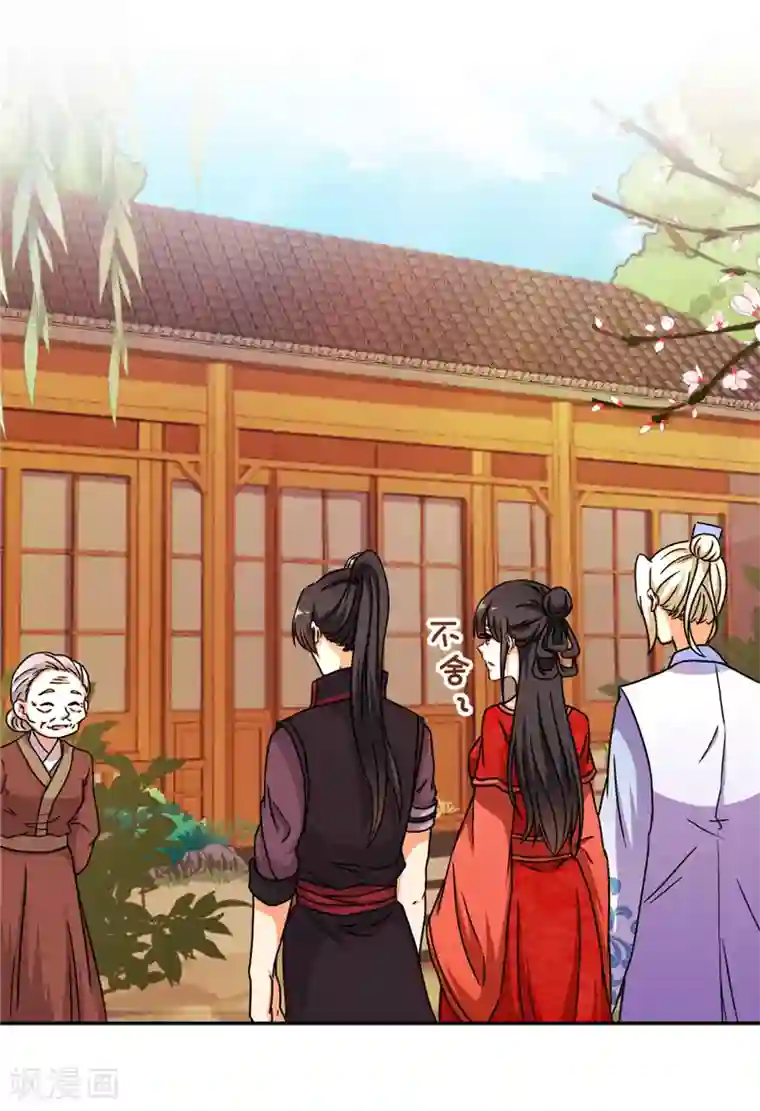 王爷你好贱第487话