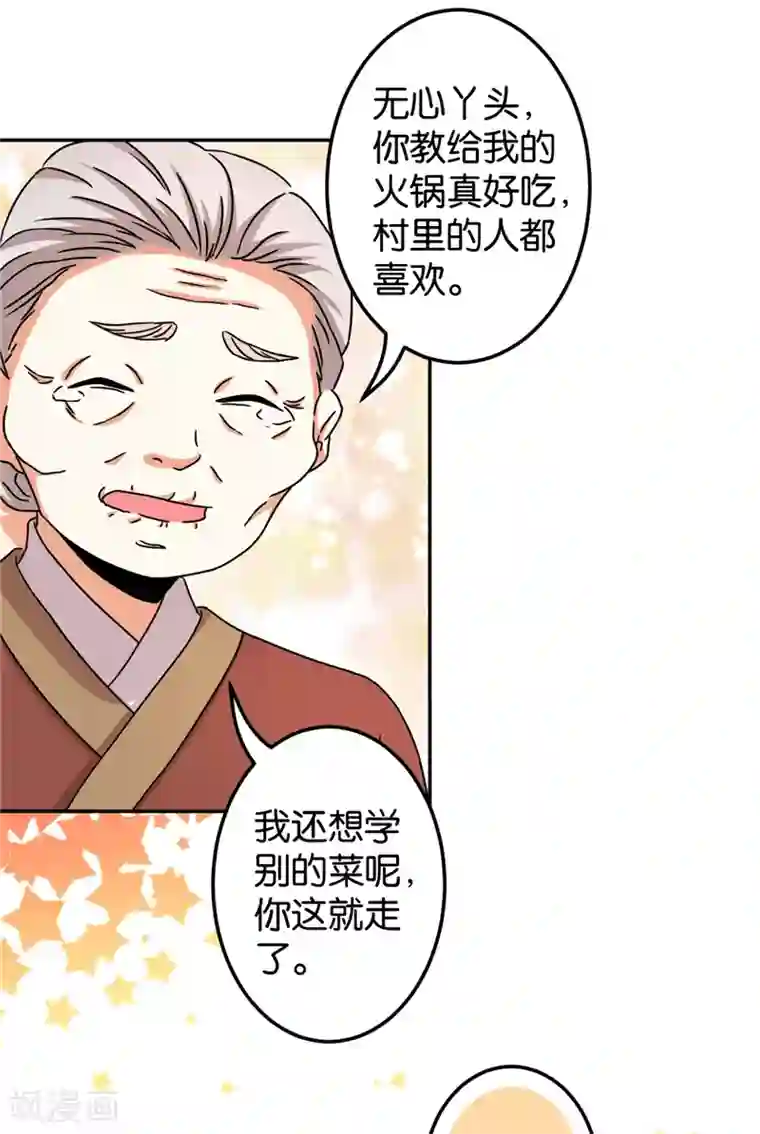 王爷你好贱第487话