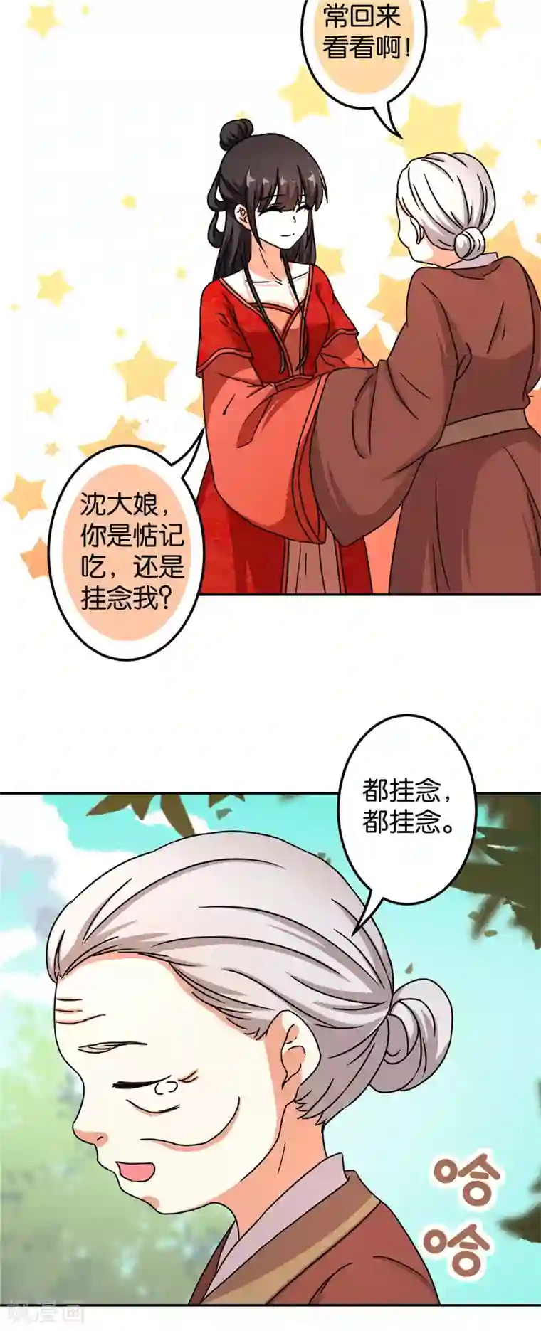 王爷你好贱第487话