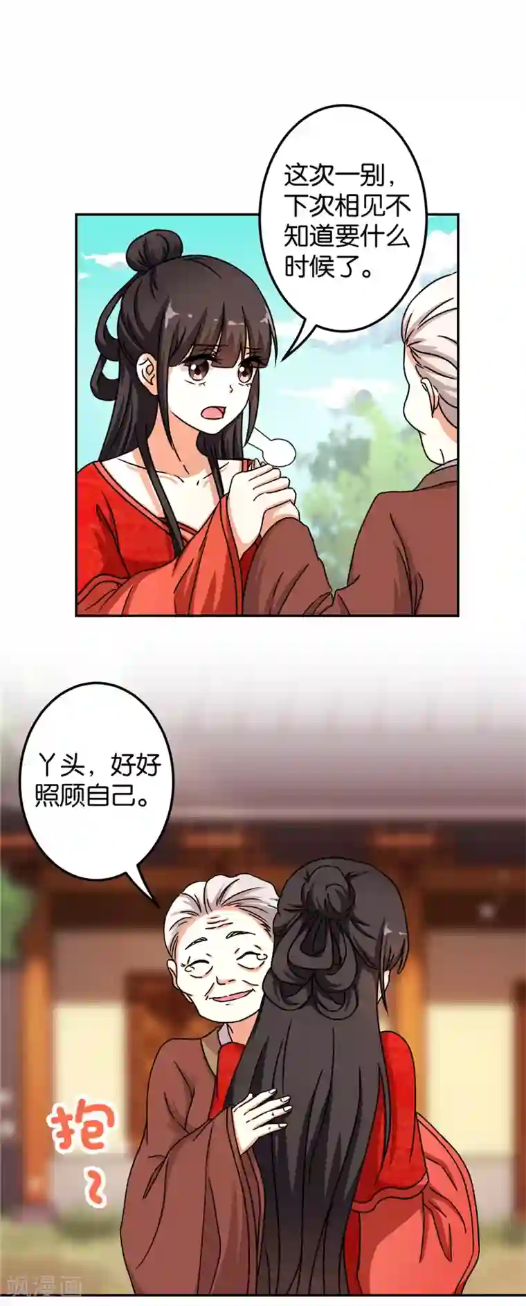 王爷你好贱第487话