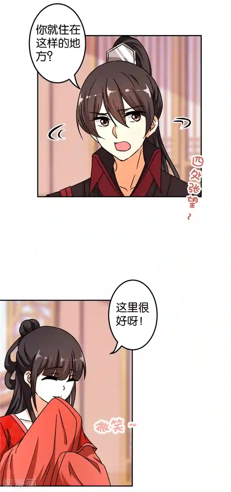 王爷你好贱第487话