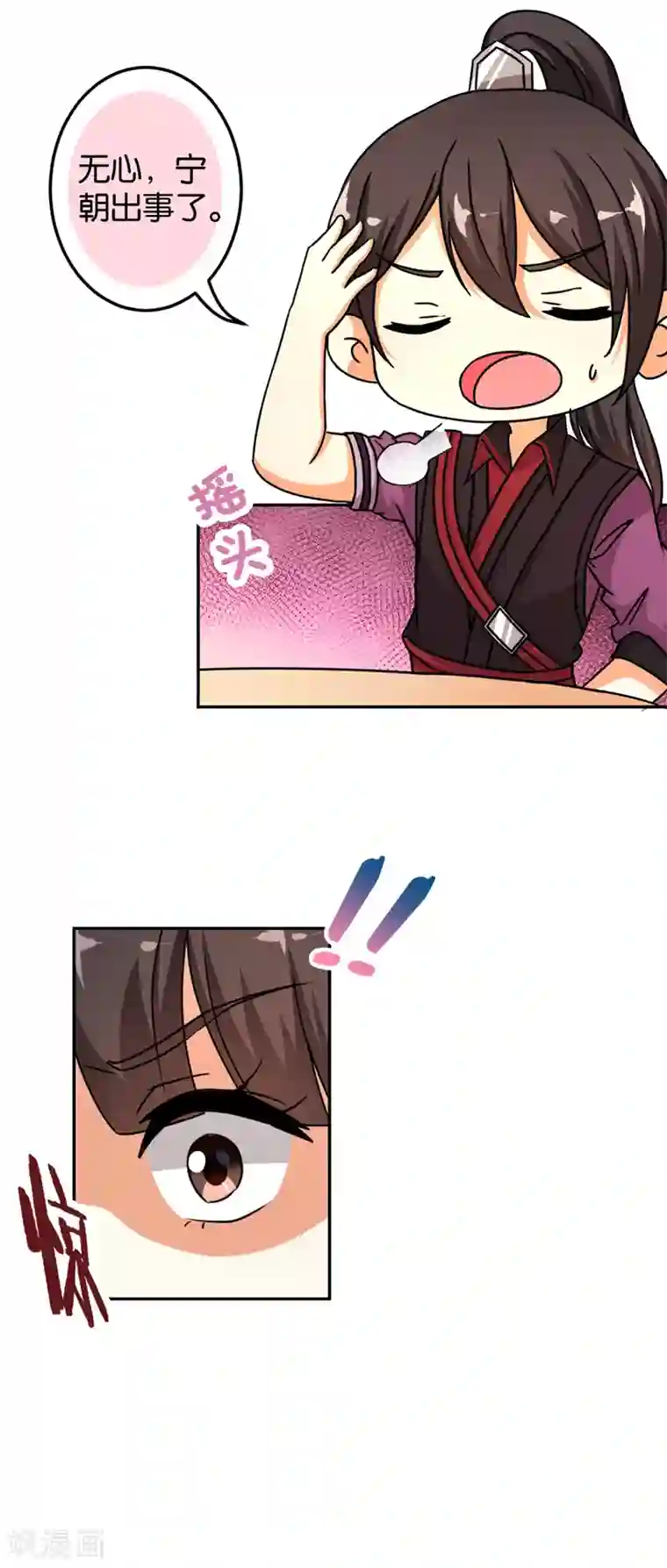 王爷你好贱第487话