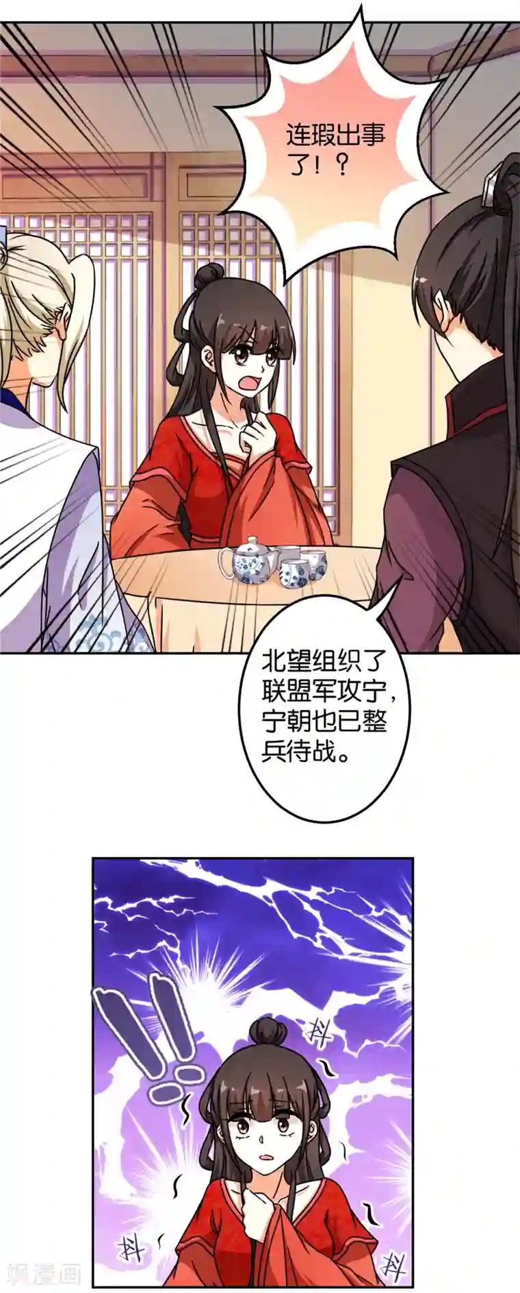 王爷你好贱第487话