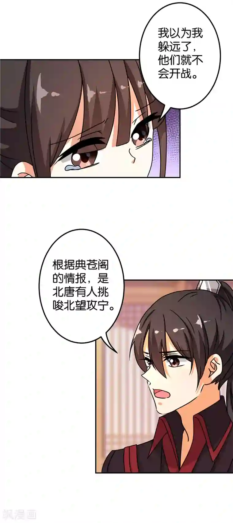 王爷你好贱第487话