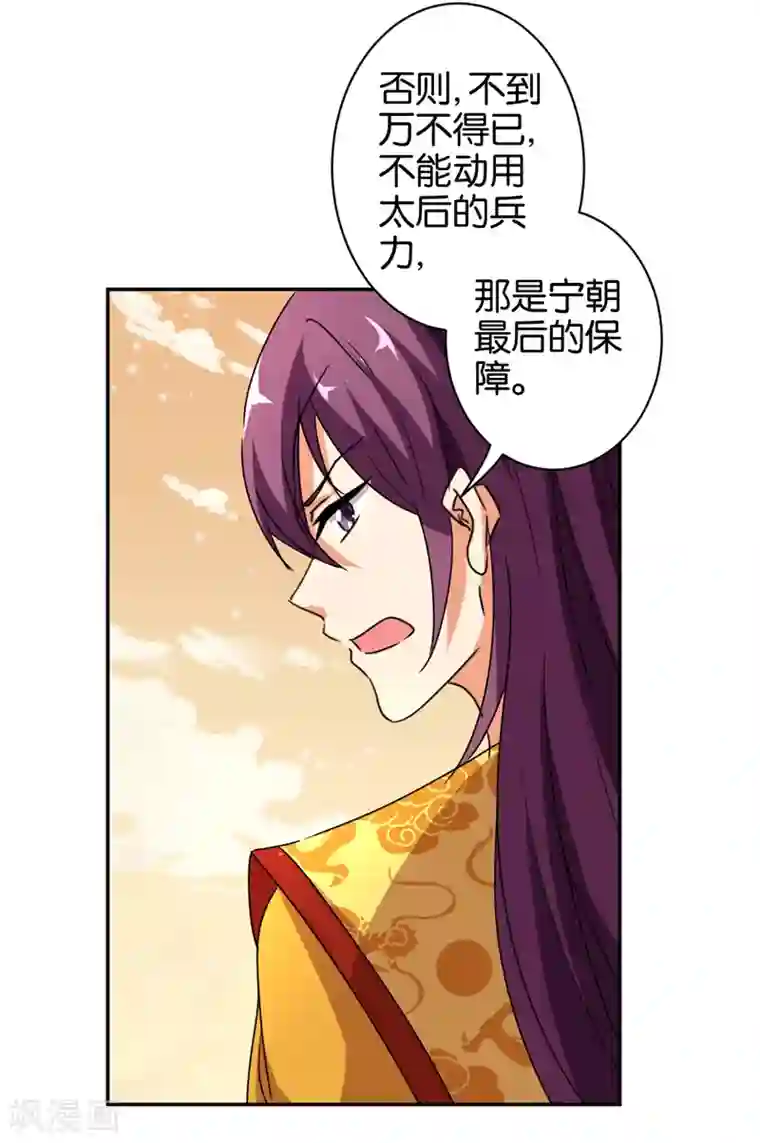 王爷你好贱第488话