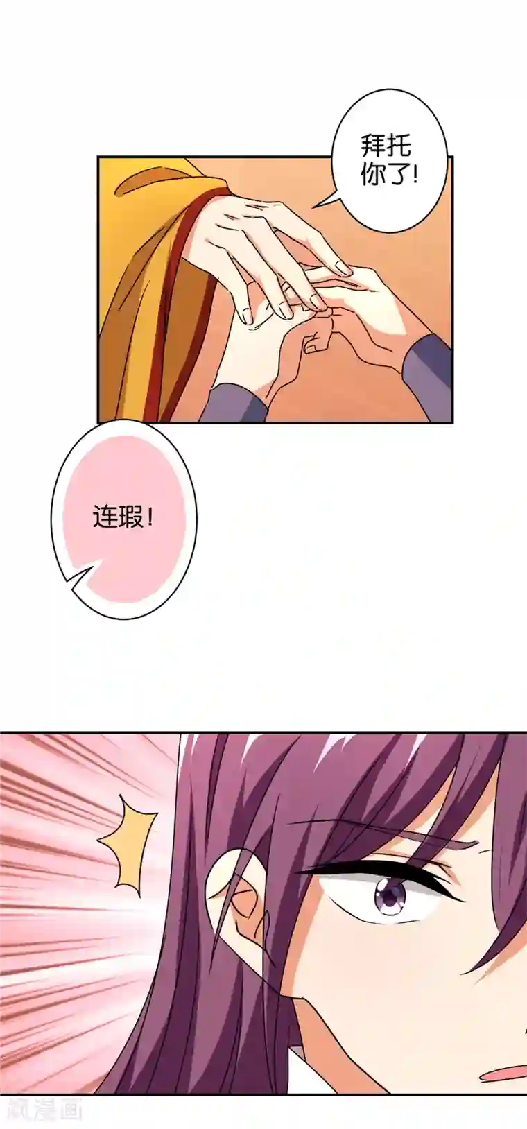 王爷你好贱第488话