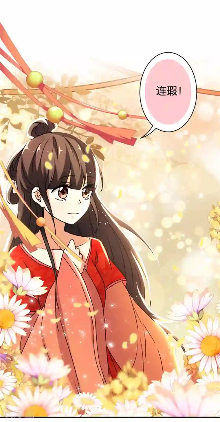 王爷你好贱第488话