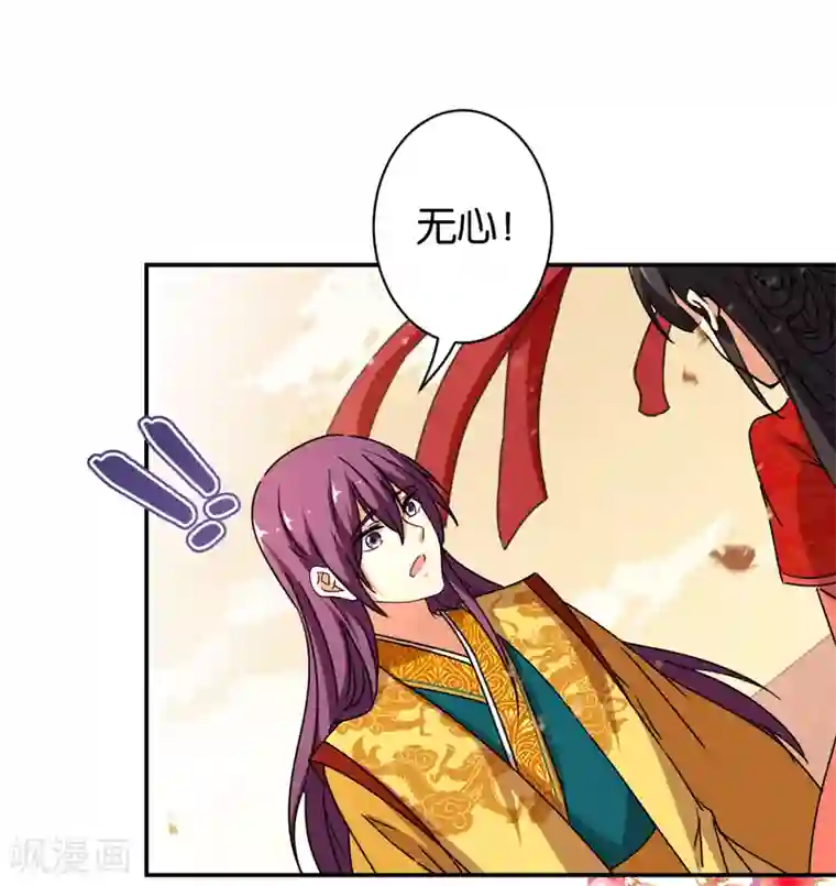 王爷你好贱第488话