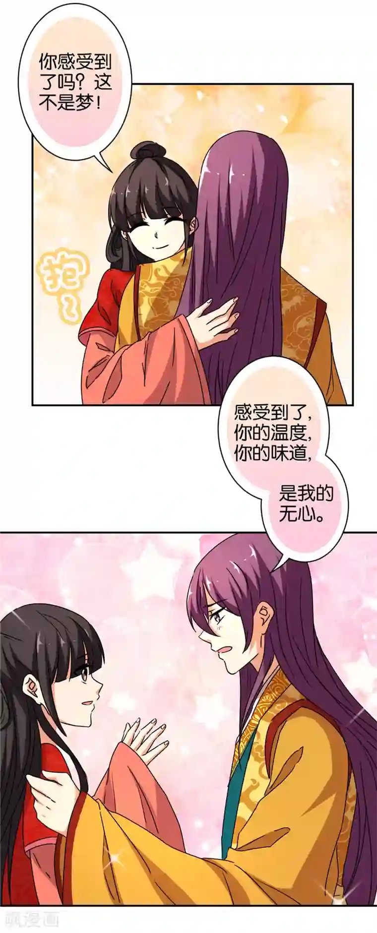 王爷你好贱第488话