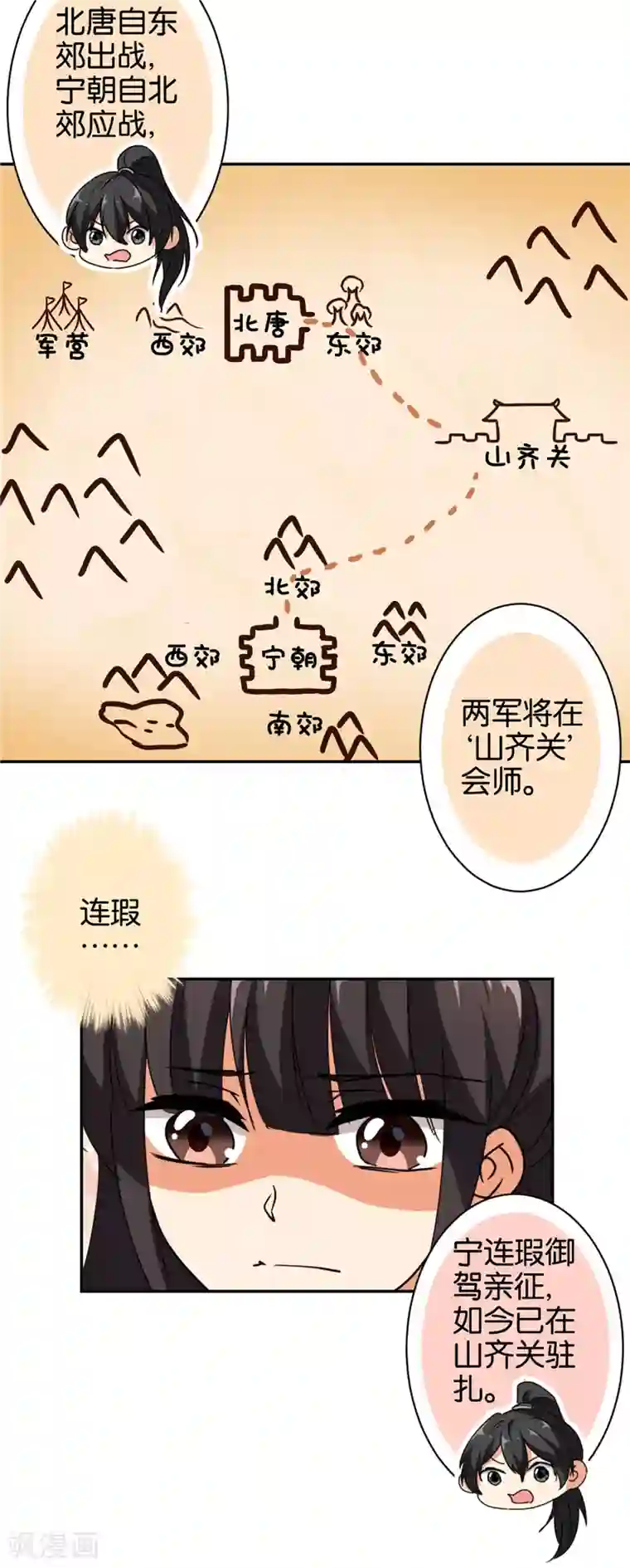 王爷你好贱第488话
