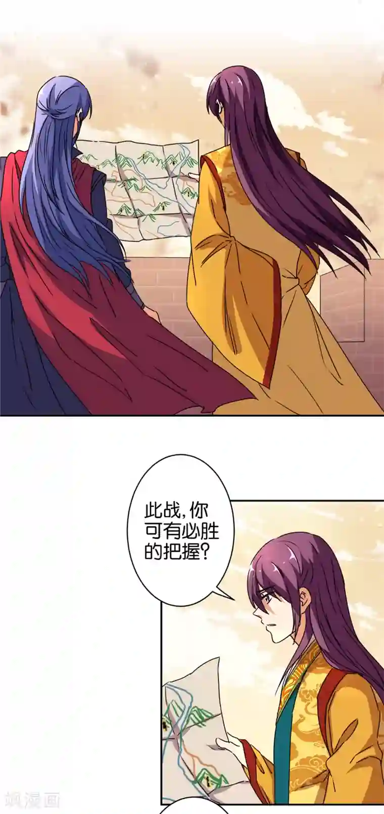 王爷你好贱第488话