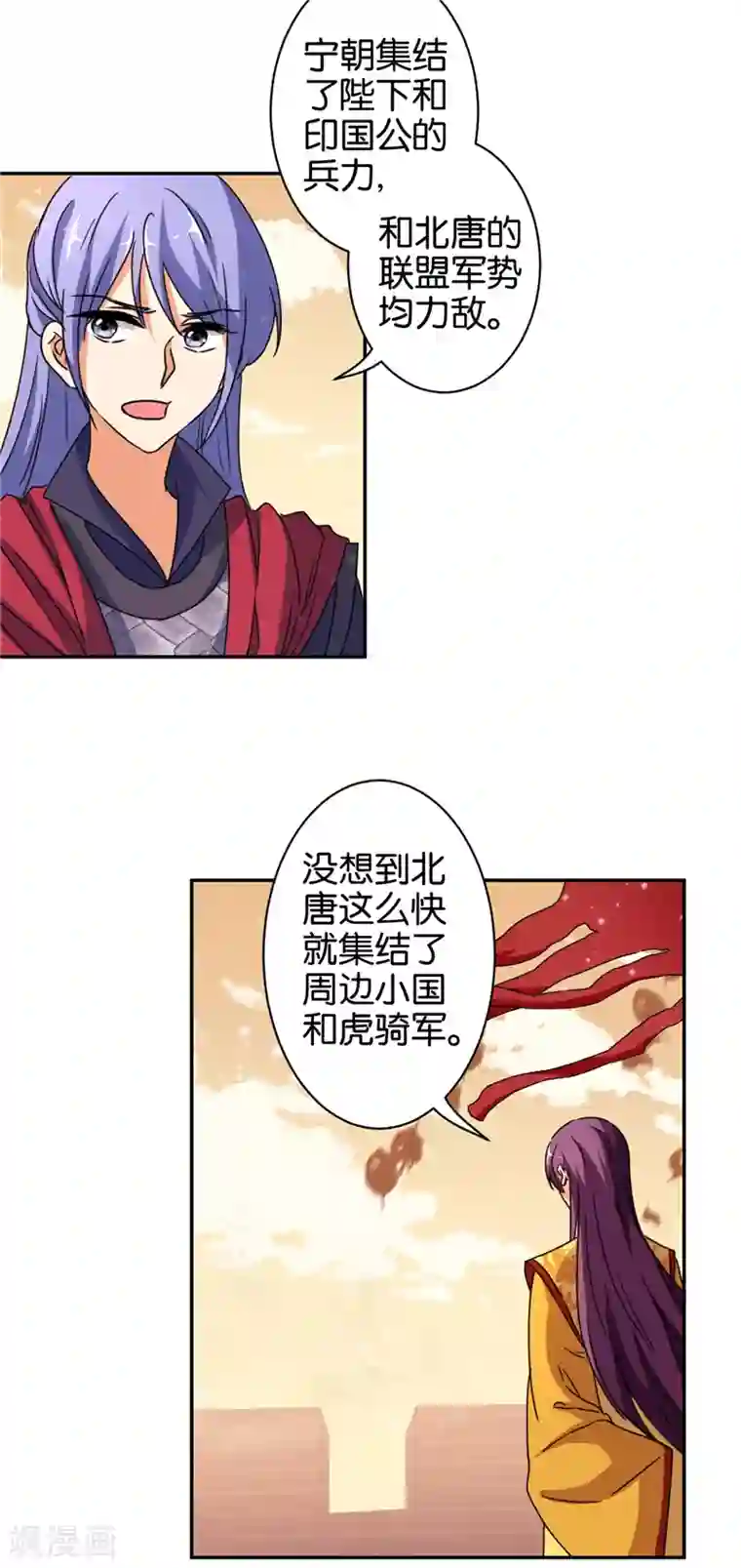 王爷你好贱第488话