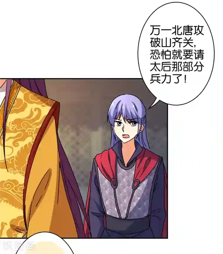 王爷你好贱第488话