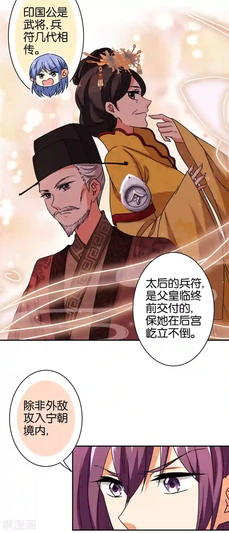 王爷你好贱第488话