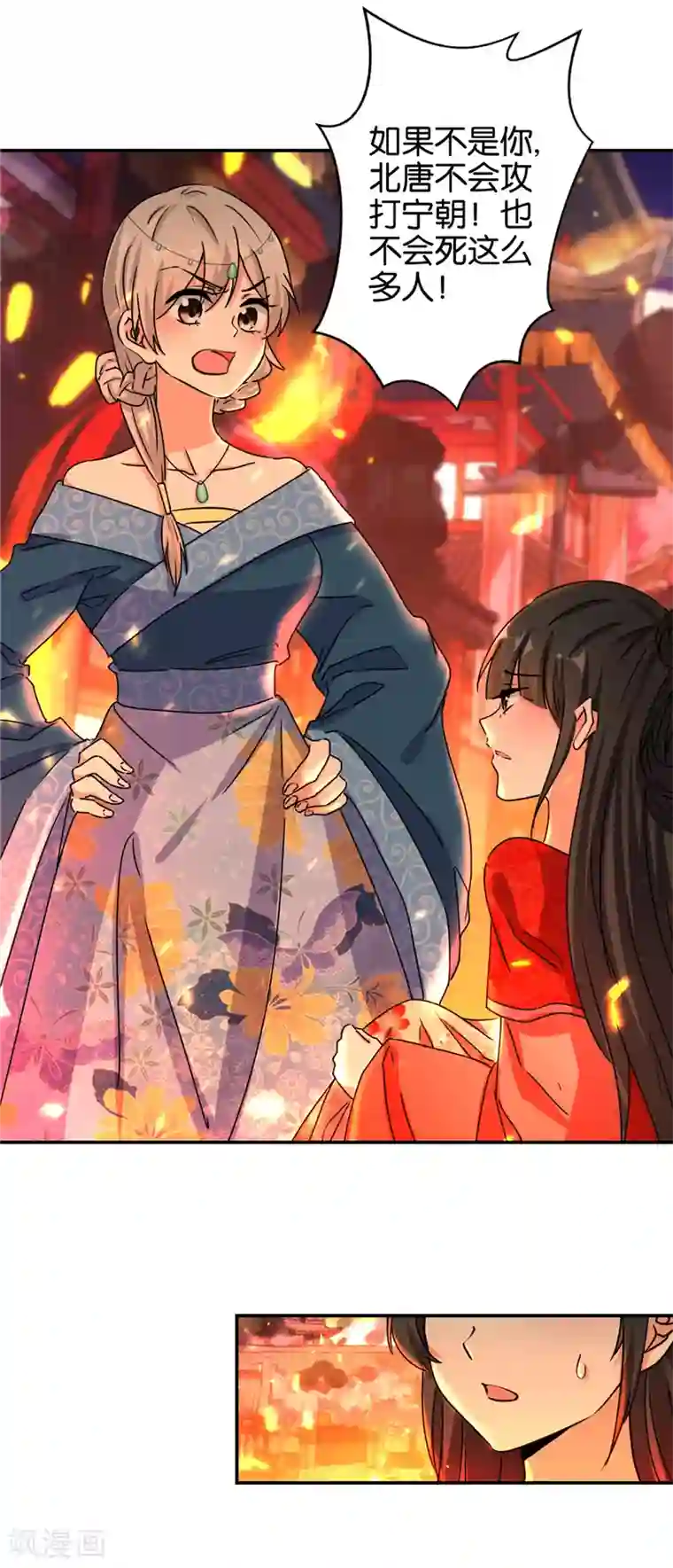 王爷你好贱第491话