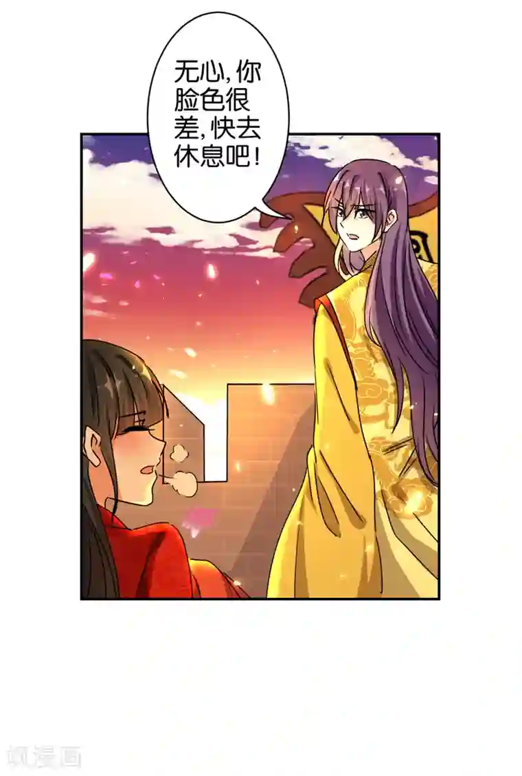 王爷你好贱第491话