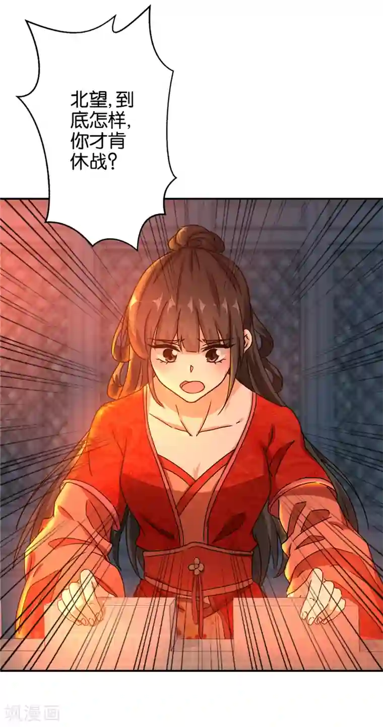 王爷你好贱第491话