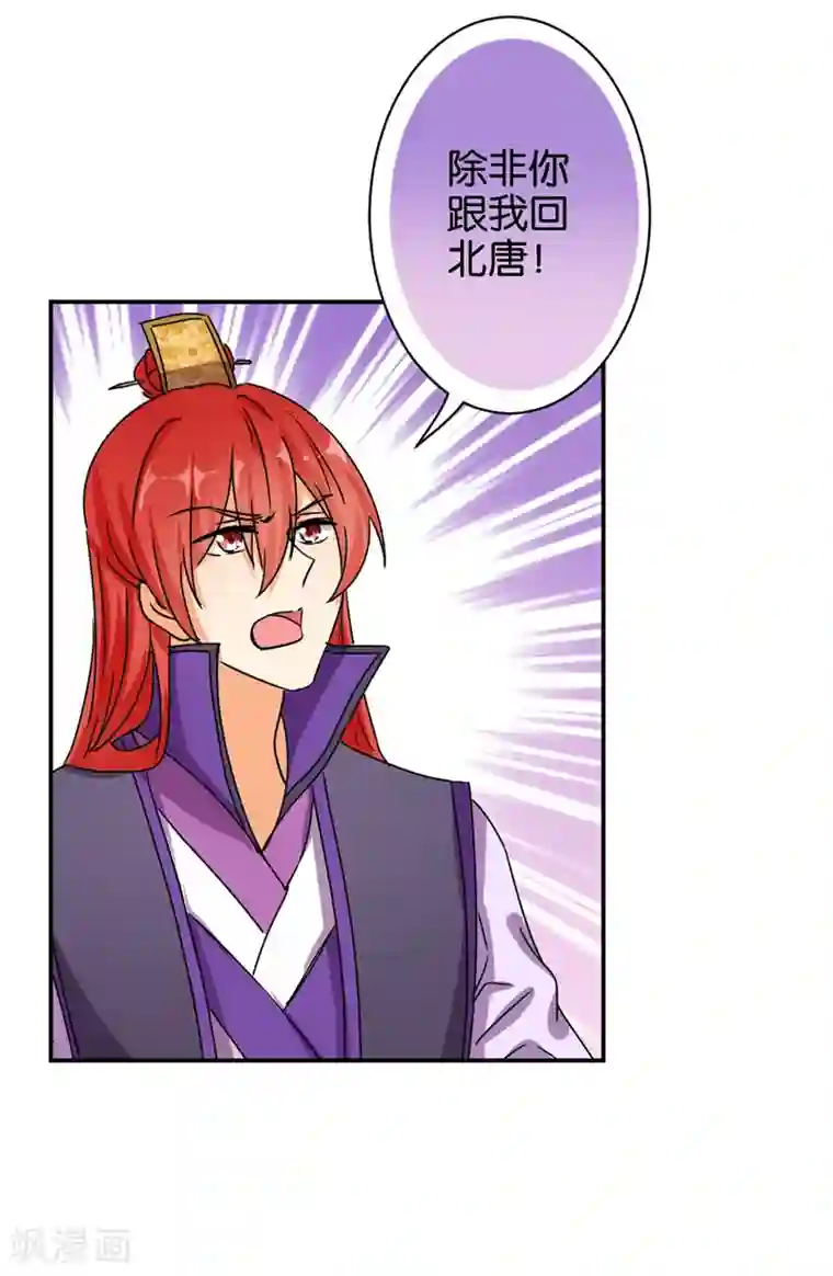 王爷你好贱第491话