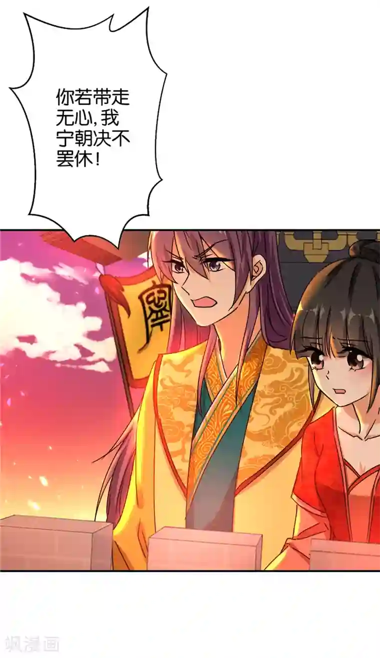 王爷你好贱第491话