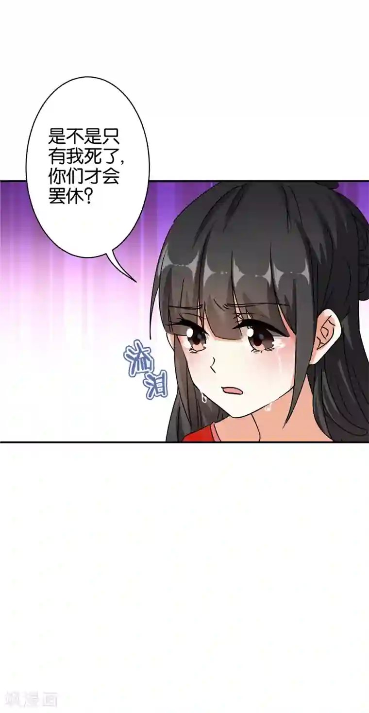 王爷你好贱第491话