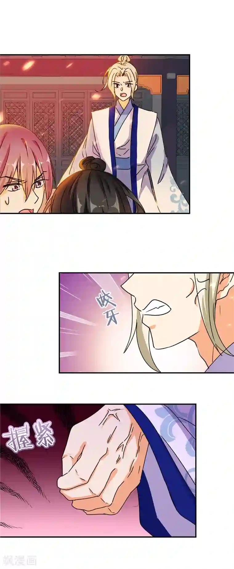 王爷你好贱第491话