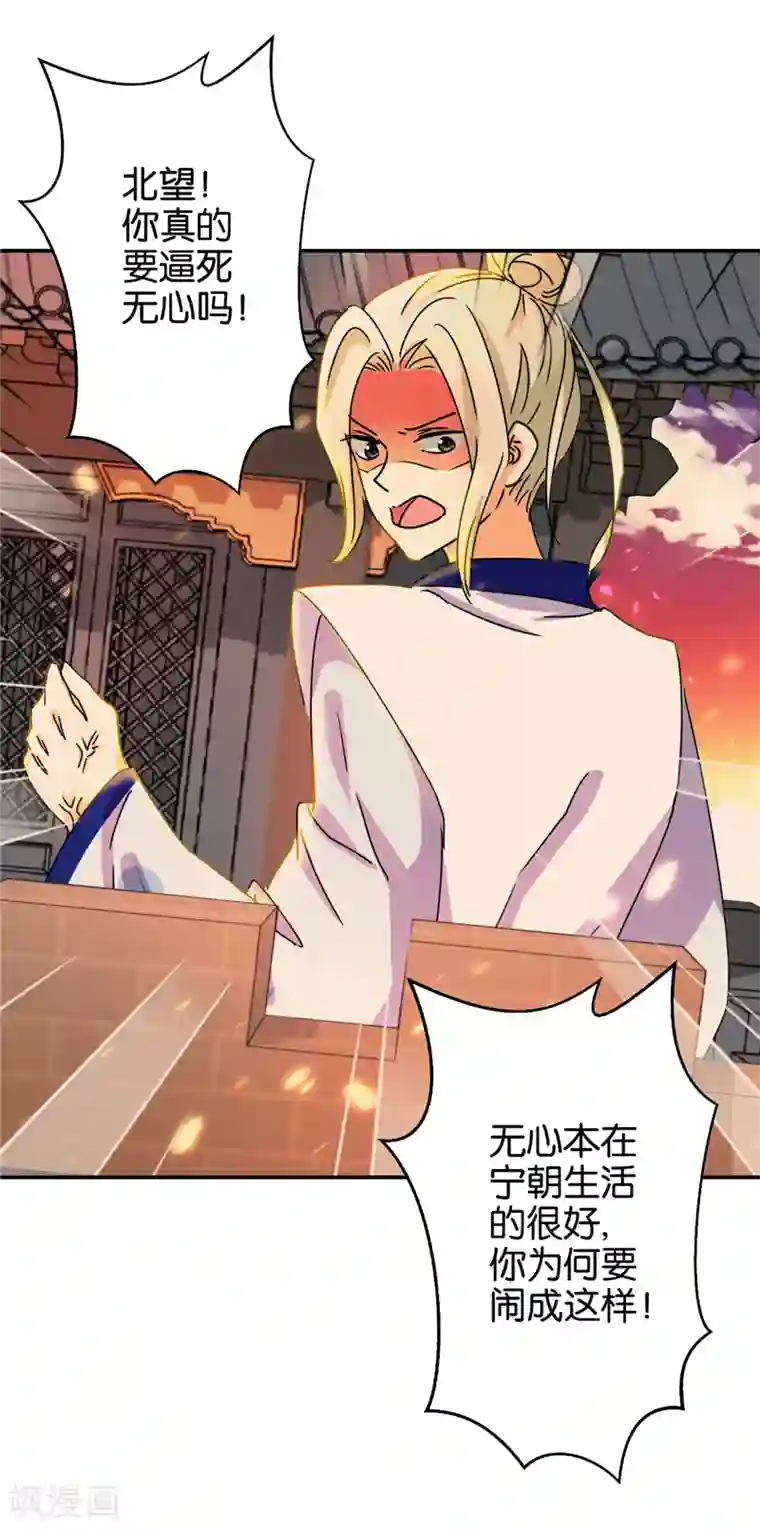 王爷你好贱第491话