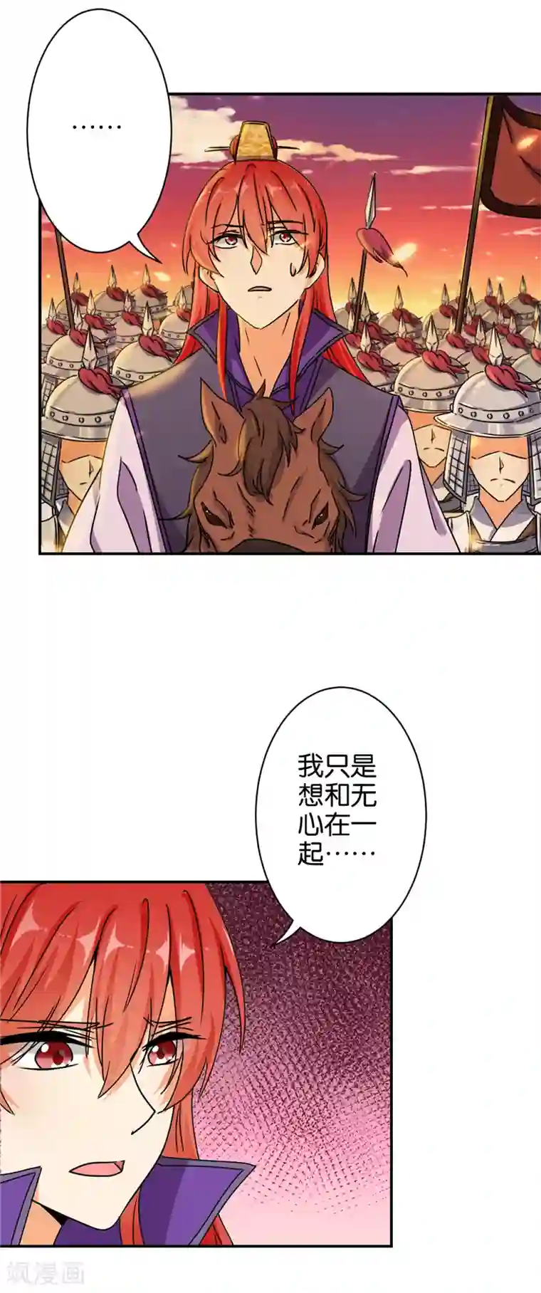 王爷你好贱第491话