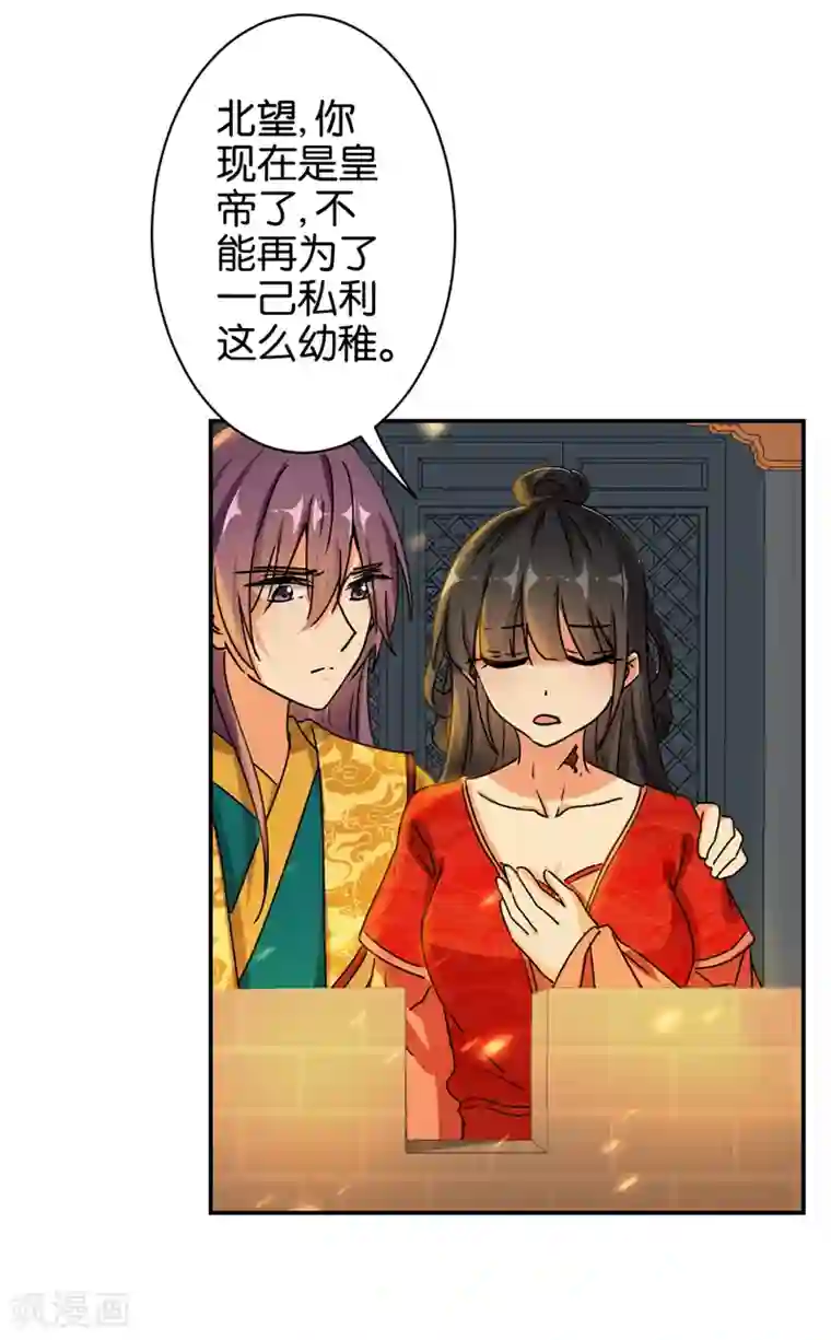 王爷你好贱第491话