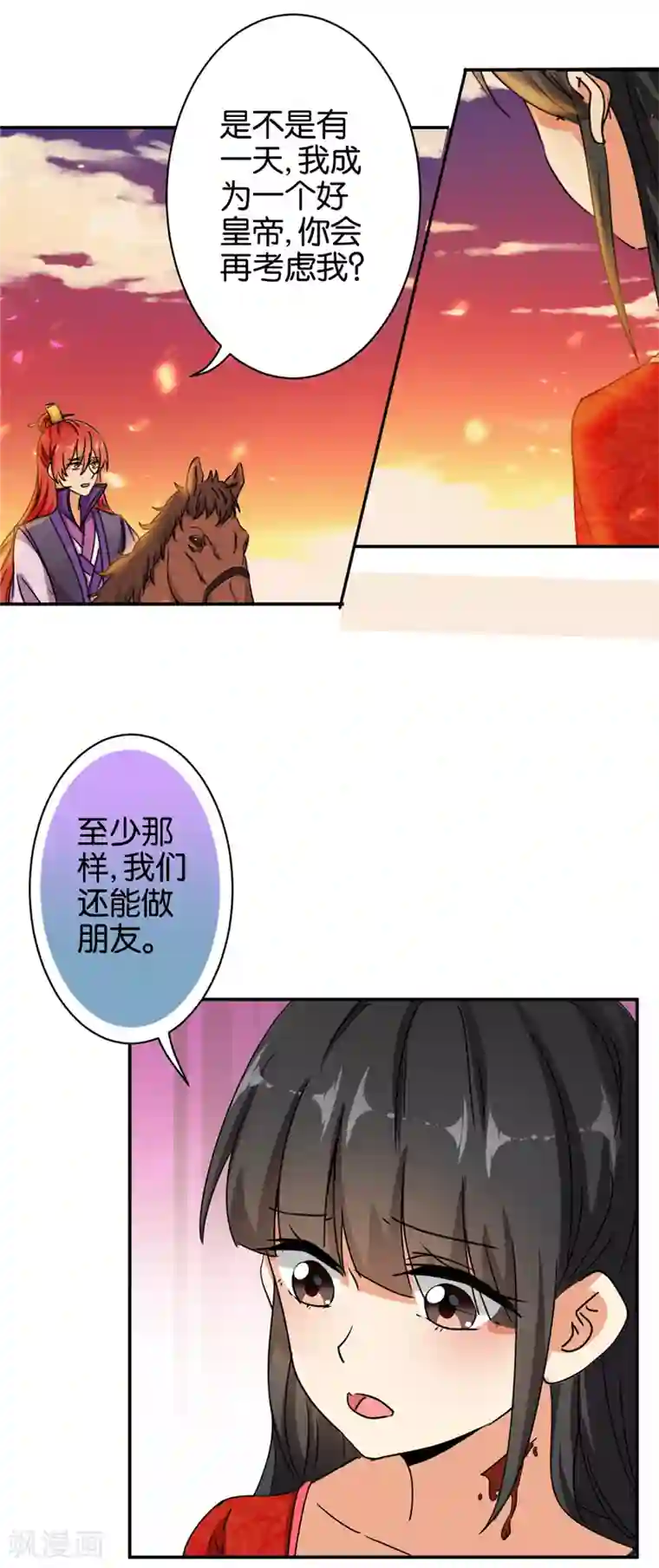 王爷你好贱第491话