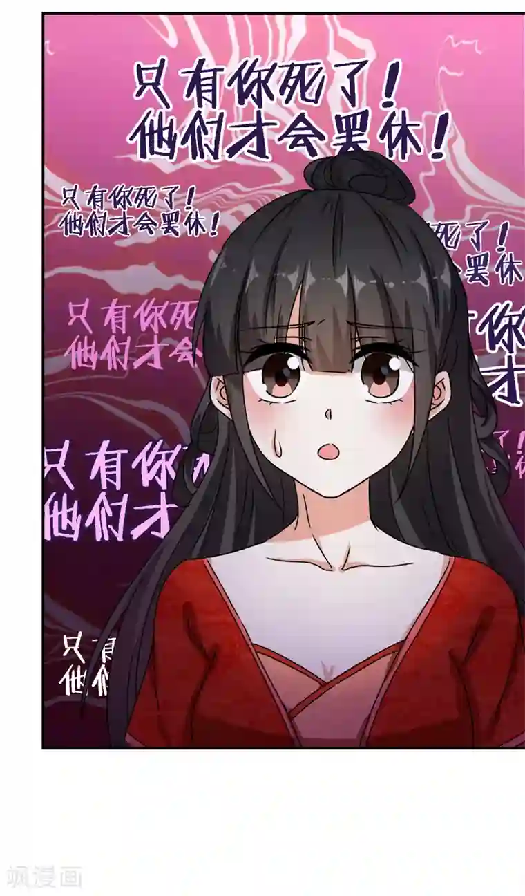 王爷你好贱第491话
