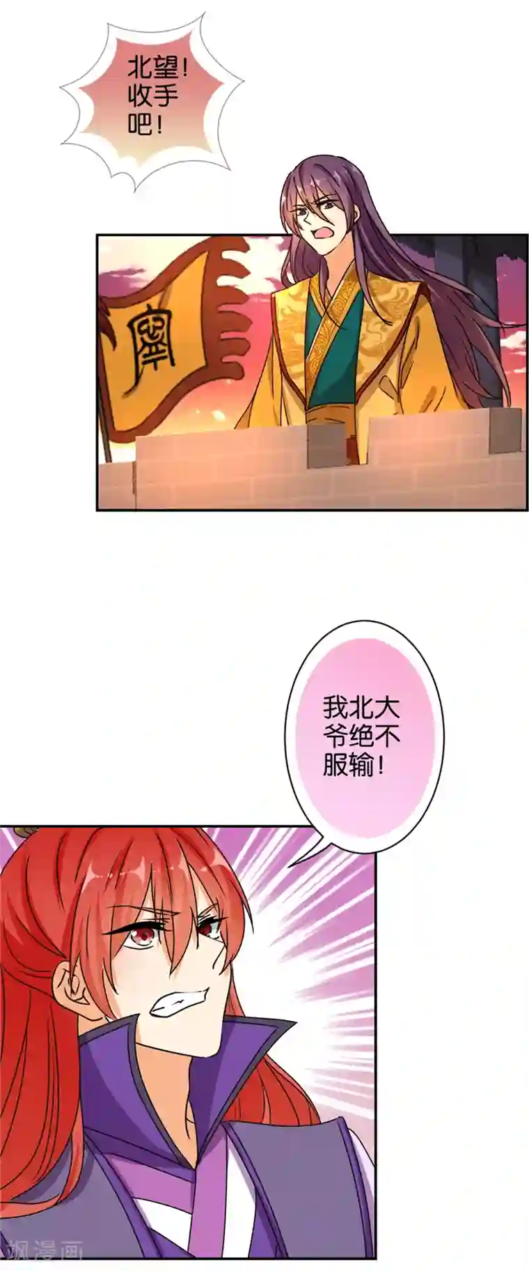 王爷你好贱第491话