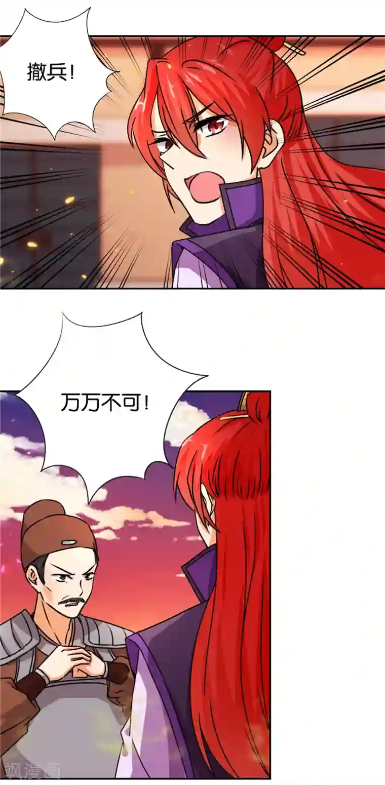 王爷你好贱第492话