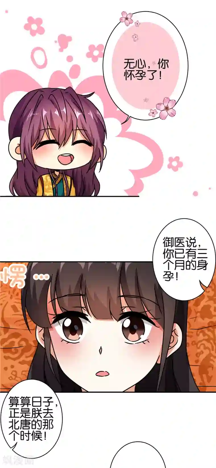 王爷你好贱第492话