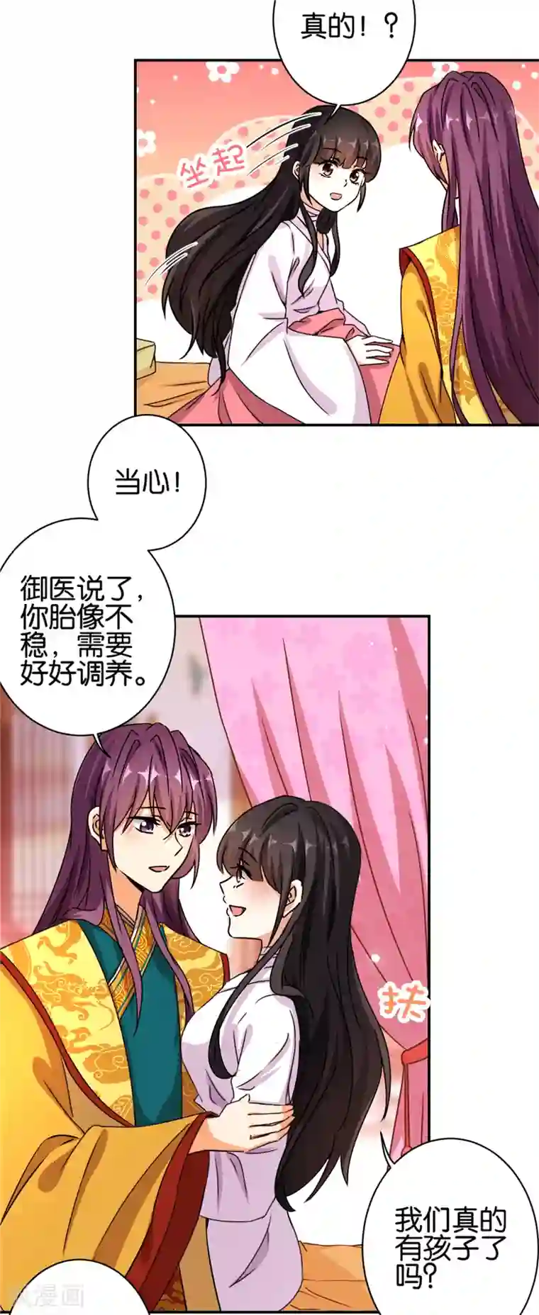 王爷你好贱第492话