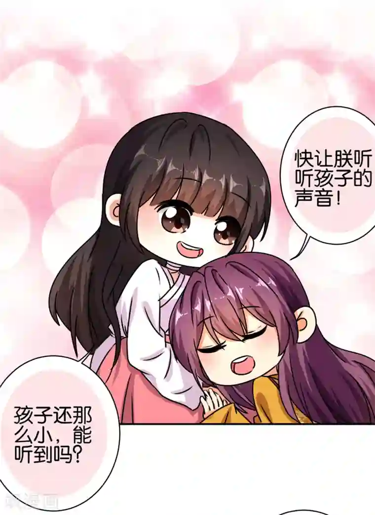 王爷你好贱第492话
