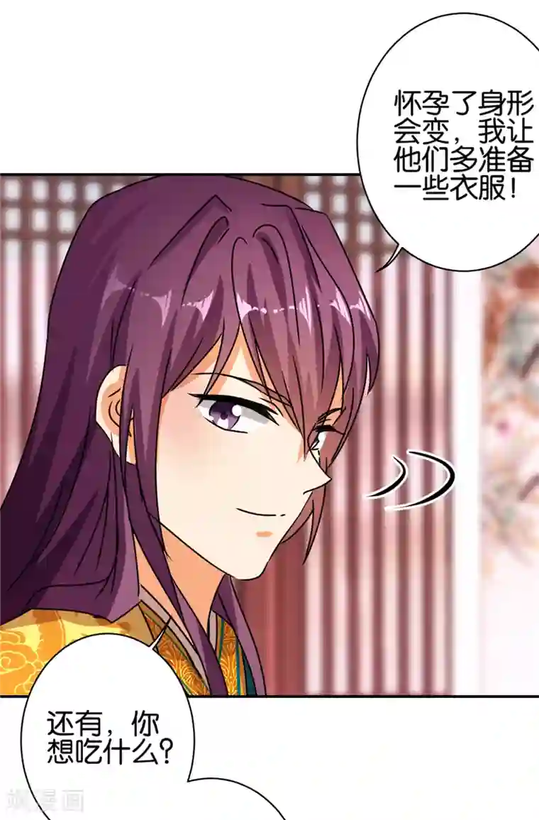 王爷你好贱第492话