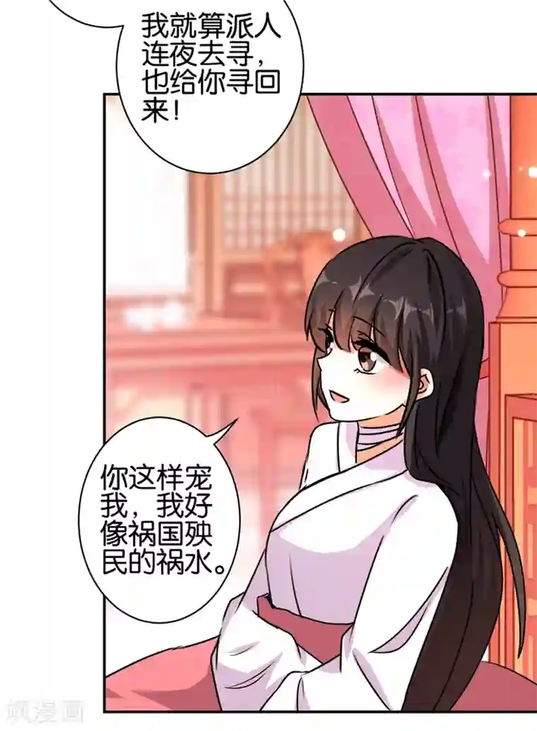 王爷你好贱第492话