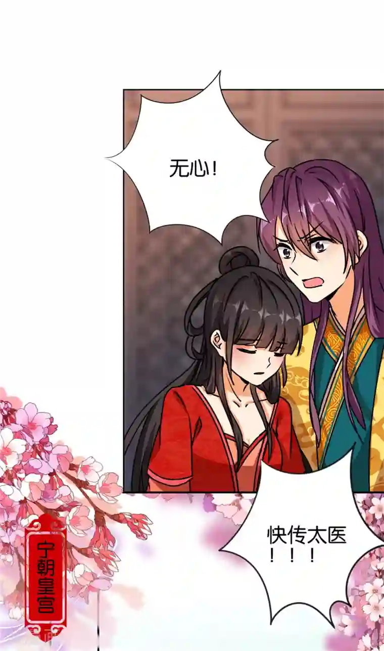 王爷你好贱第492话