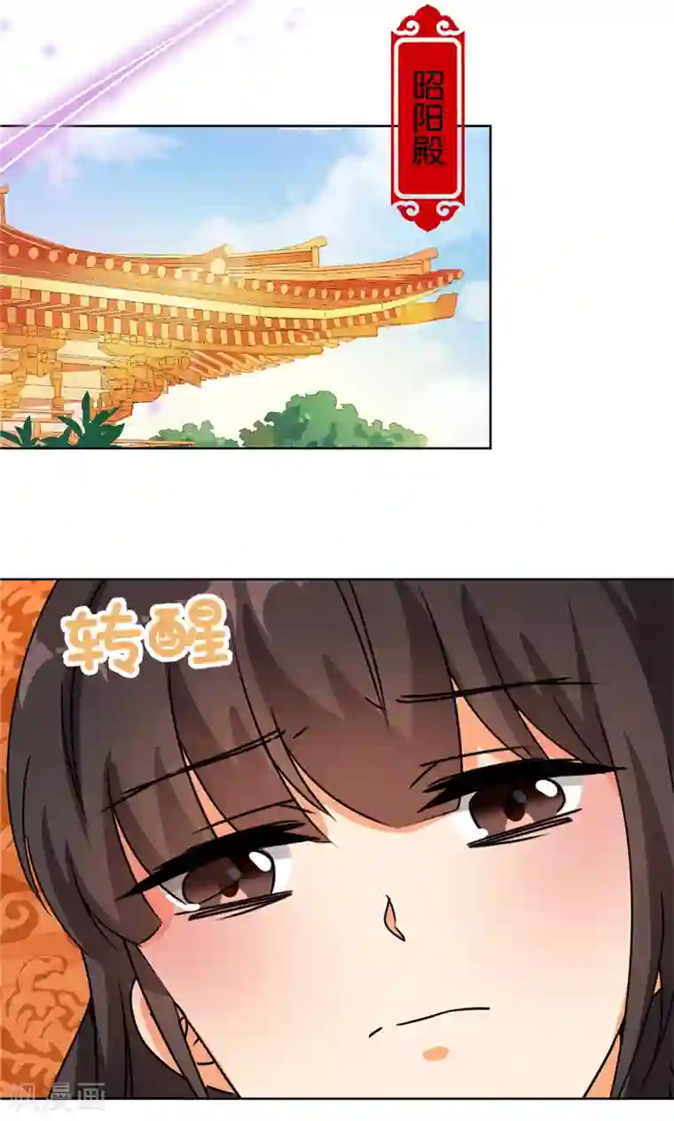 王爷你好贱第492话