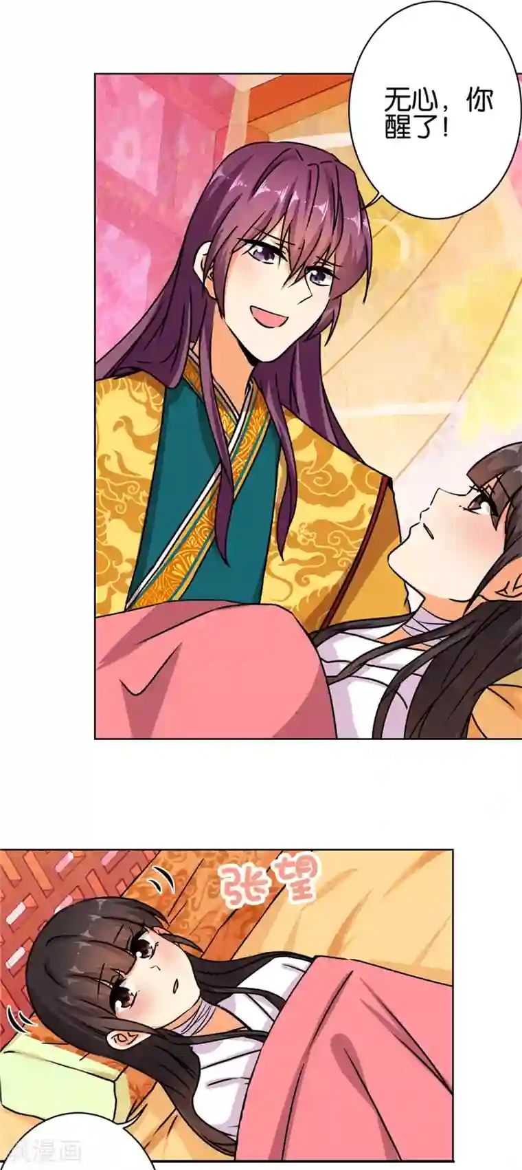 王爷你好贱第492话