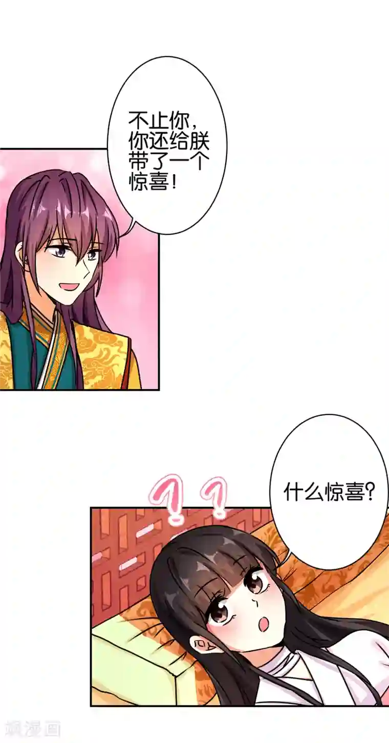 王爷你好贱第492话