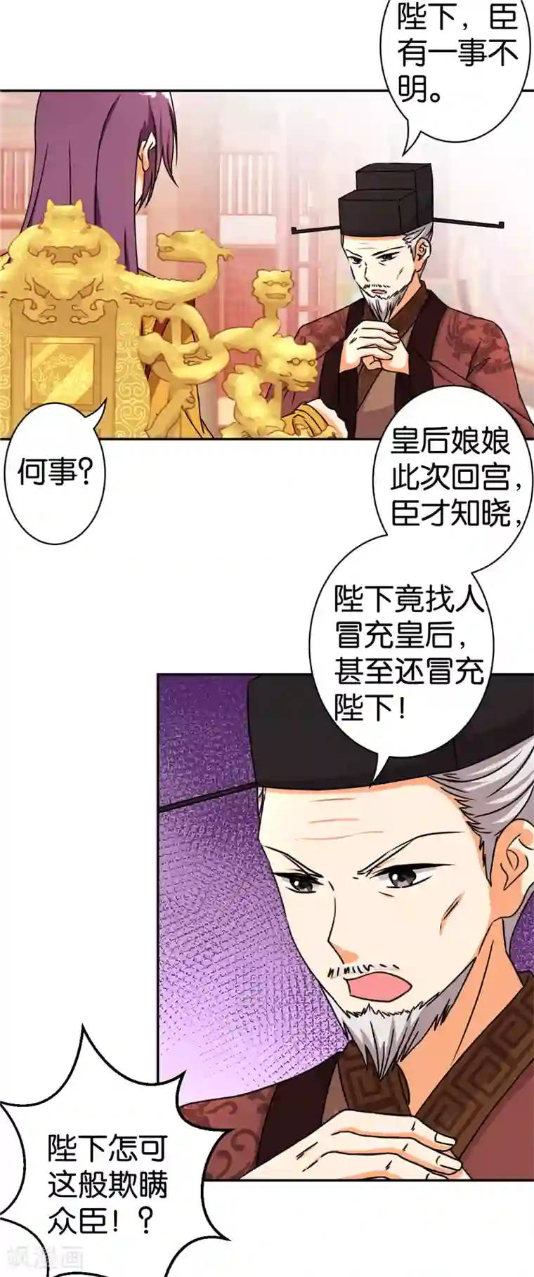 王爷你好贱第493话