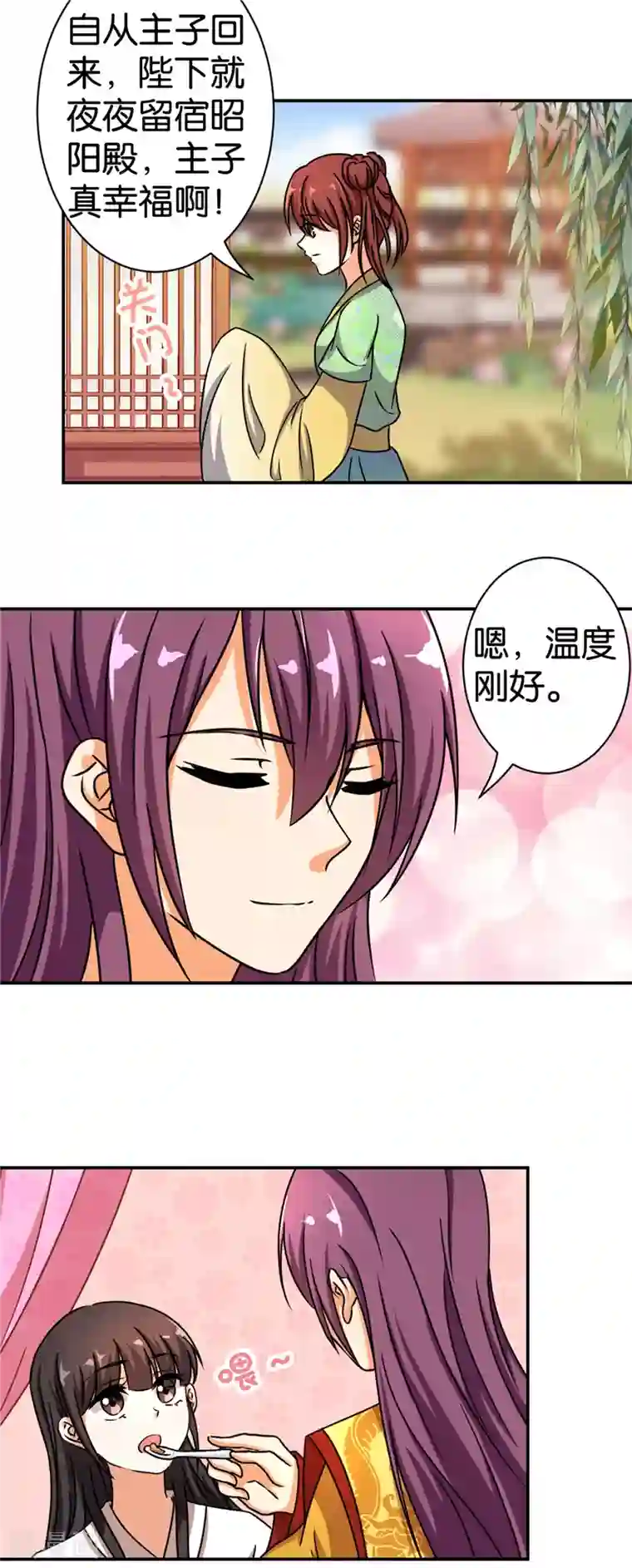 王爷你好贱第493话