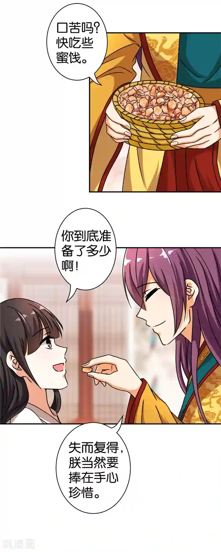 王爷你好贱第493话