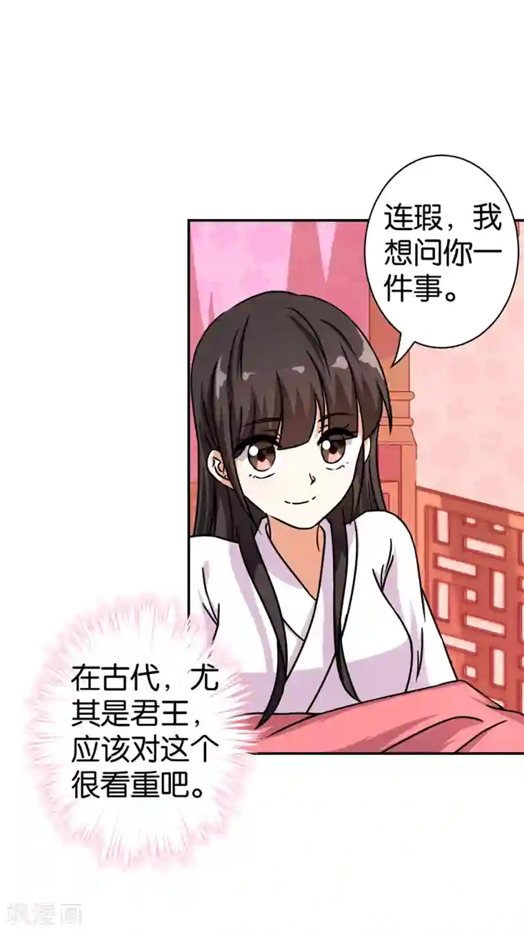 王爷你好贱第493话