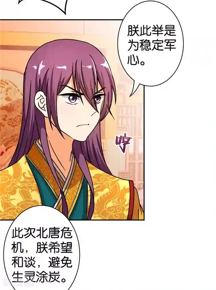 王爷你好贱第493话