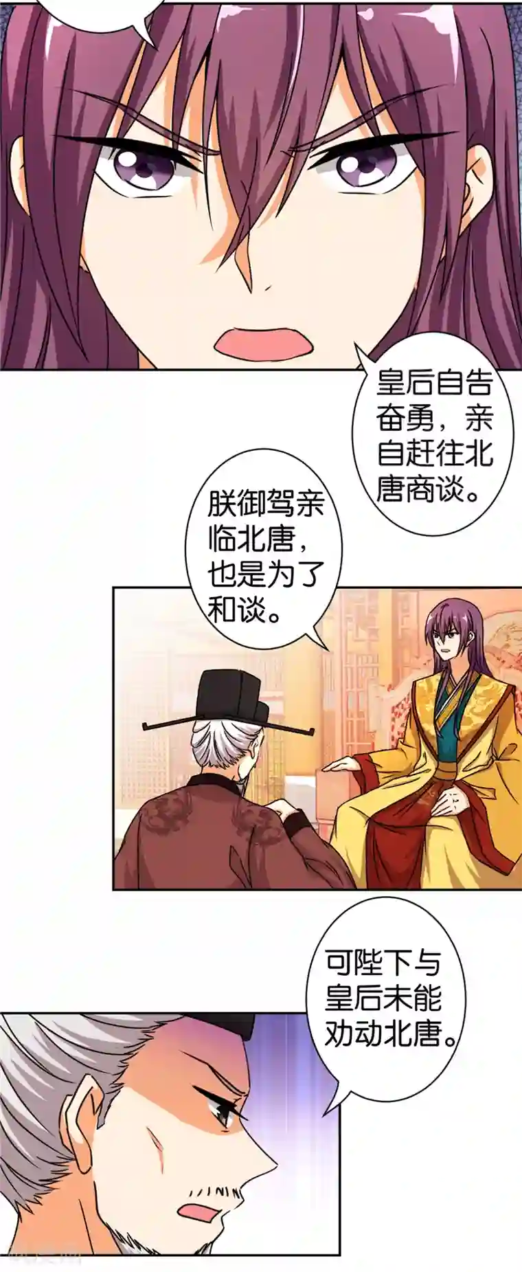 王爷你好贱第493话