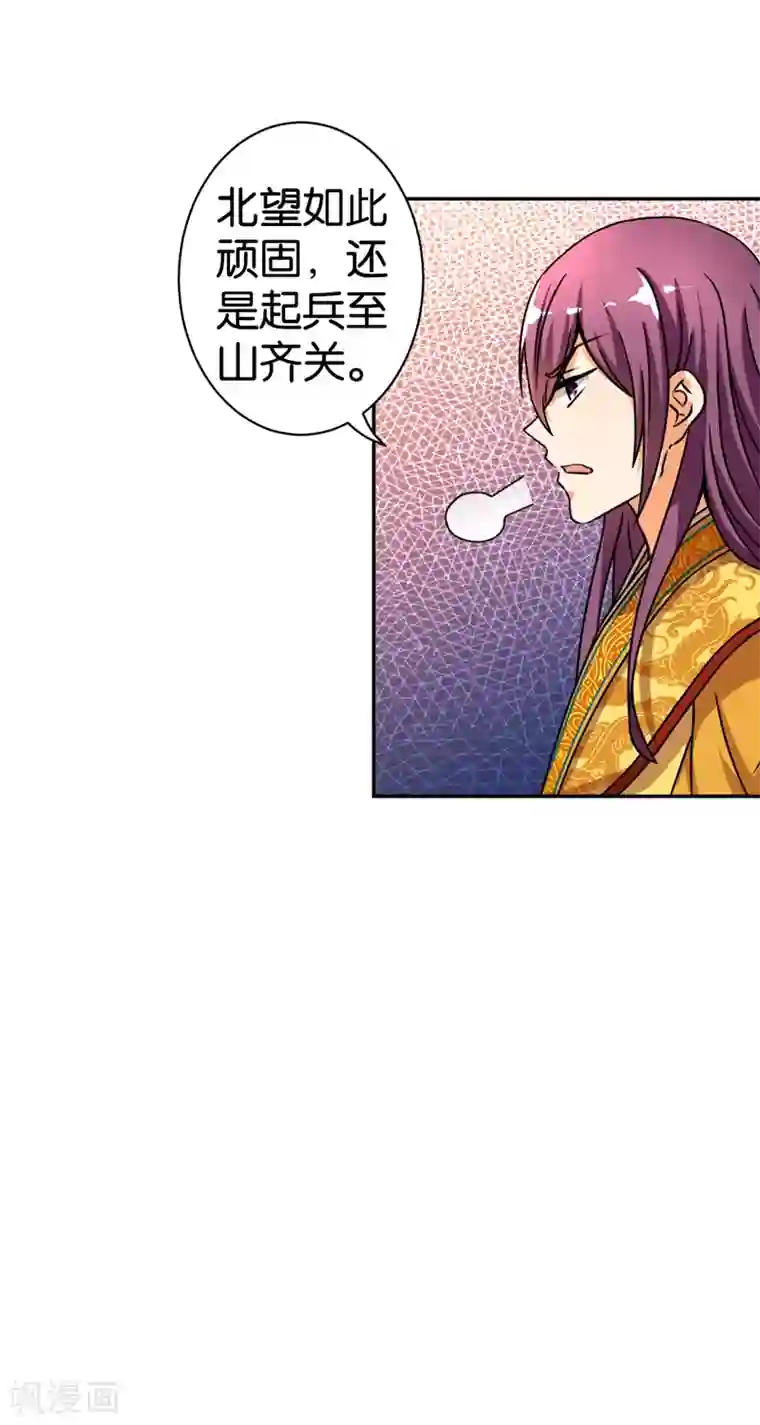 王爷你好贱第493话