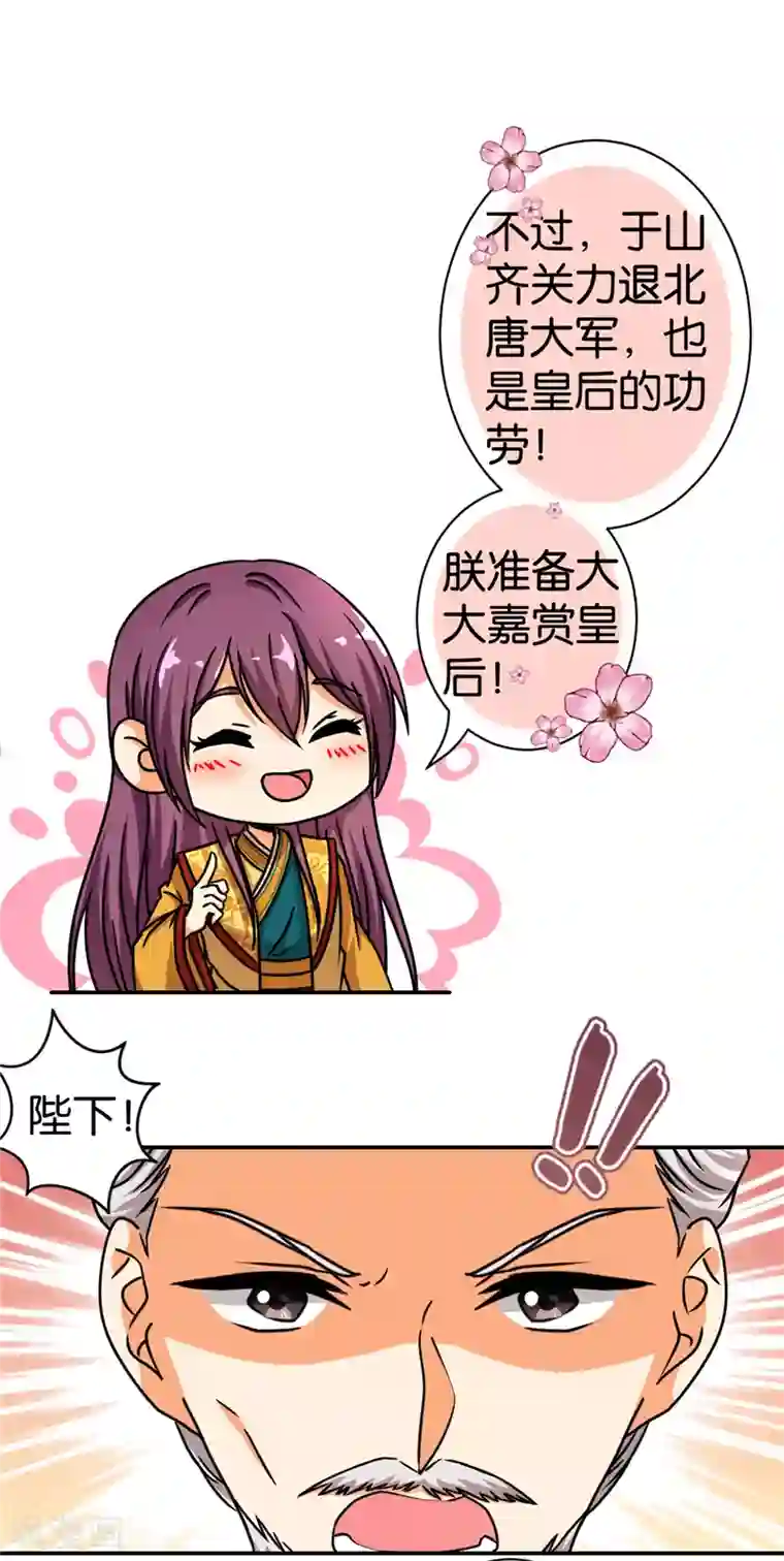 王爷你好贱第493话